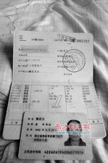 湖北房县内部农村低保花名册外流引发官场内讧