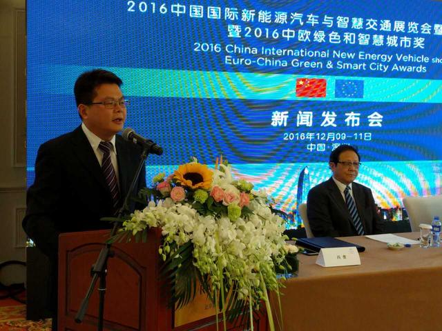 2016中欧绿色和智慧城市奖正式启动