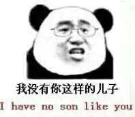 阿姨,您还招女婿吗?