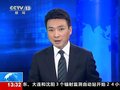 视频：中国国际救援队将飞赴日本地震重灾区