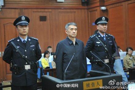 贵州遵义原市委书记廖少华受贿一审获刑16年