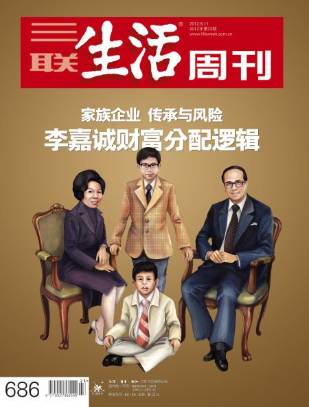 家族企业的传承与风险：李嘉诚财富分配逻辑