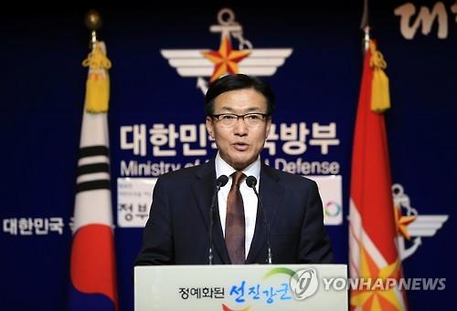 韩国防部：中国因素不影响“萨德”部署地点