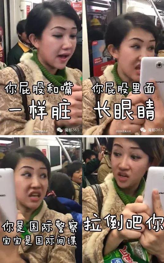 上海地铁凤爪女被曝是小提琴老师 曾上相亲节