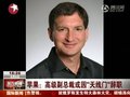 视频：苹果副总裁受iphone4天线事件牵连辞职