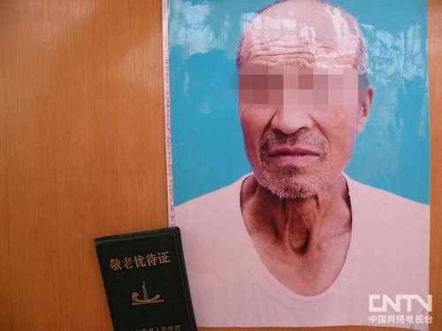 老人办老年证被发“遗照” 老龄委称当风景画挂
