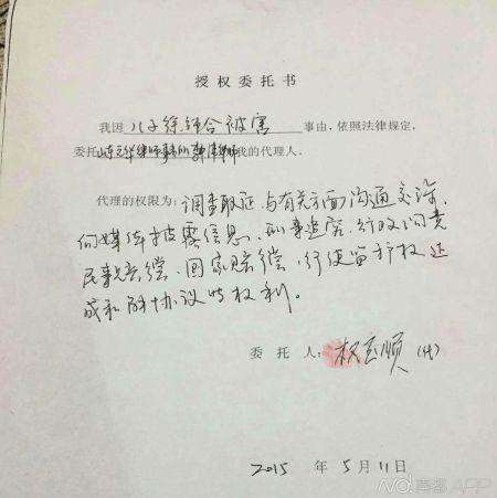 庆安枪击案死者母亲拒收20万补偿 要开枪者偿命