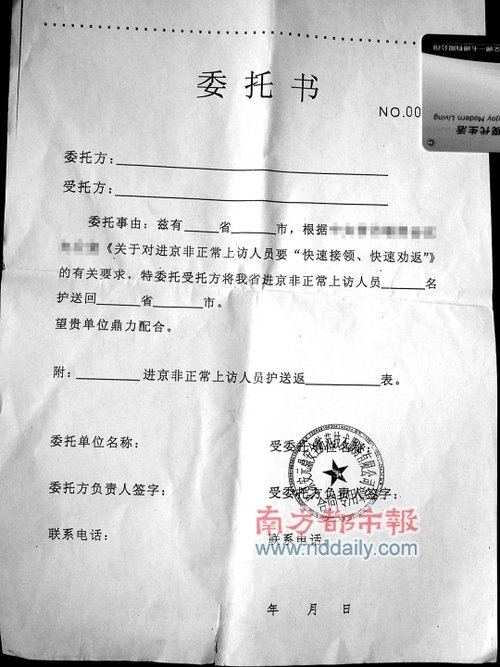 安元鼎,北京保安公司截访黑监狱调查