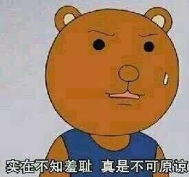 你以为有钱了不起啊,人渣!