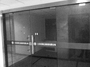 南京一老板涉非法集资被捕 月息达10%多人被骗