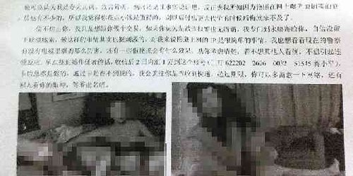 嫌犯下载教程制“艳照” 武义40余干部遭勒索