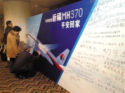 马方:如确认航班残骸 将运送家属前往澳洲