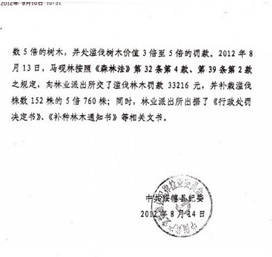 陕西绥德警察上班看古装剧 纪委称系破案电影
