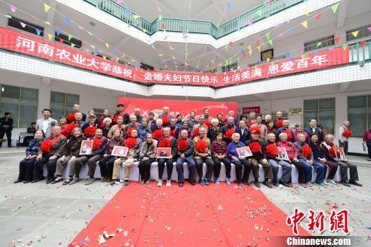 河南90对老人集体庆祝金婚 最长婚龄75年(图) - 耄耋顽童 - 耄耋顽童博客 欢迎光临指导 河南90对老人集体庆祝金婚 最长婚龄75年(图)