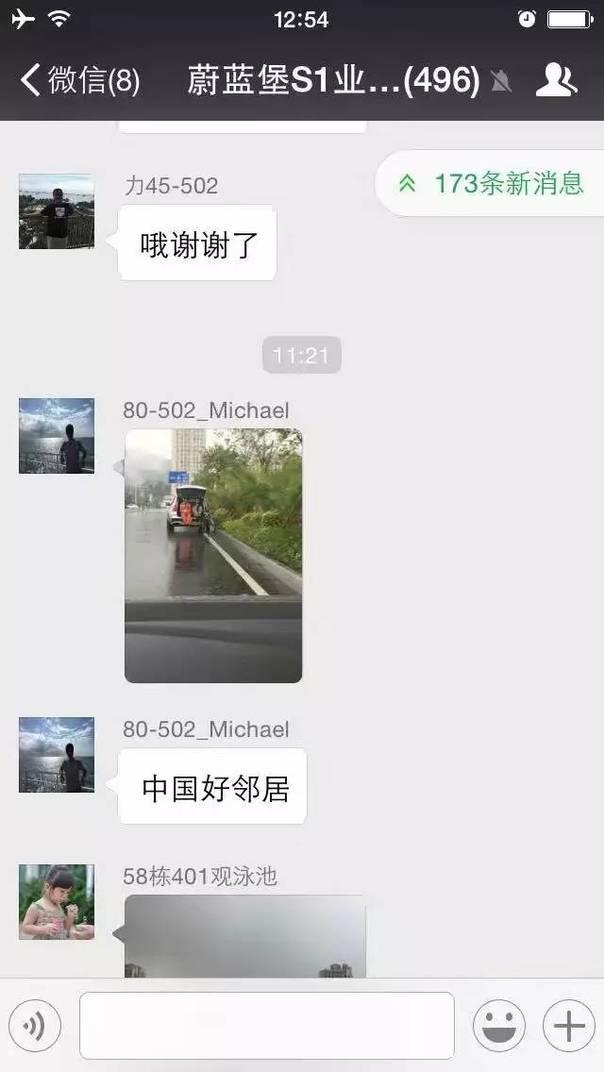 警察打开车后尾箱盖 陪环卫工一起避雨(图)
