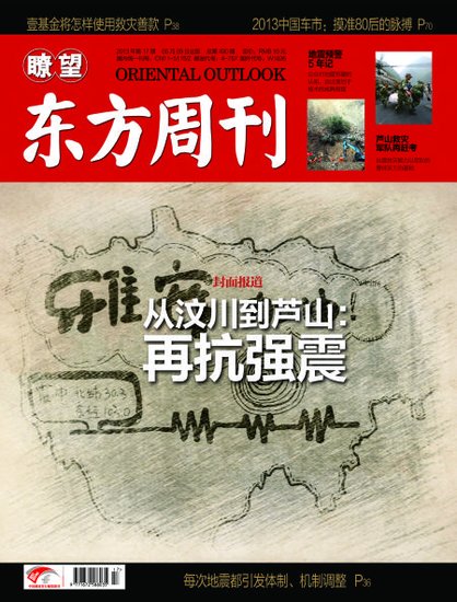 地震预警5年发展历程：雅安曾准备安装预警终端