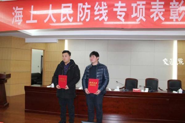 因发现某国水下可疑装置及时举报 江苏2渔民获重奖