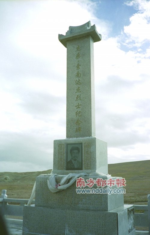 藏羚羊守护者:英雄杰桑·索南达杰之死