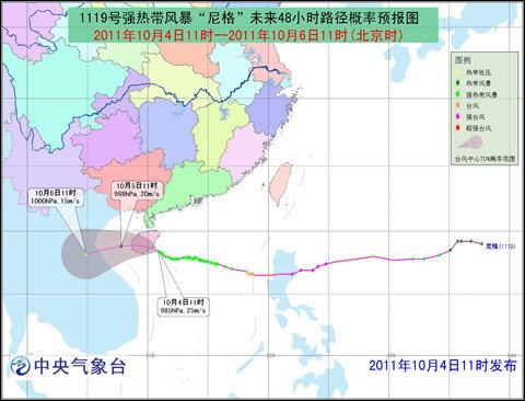 尼格已于12时30分登陆海南东奥附近沿海