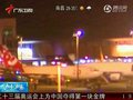 视频：联邦快递货机紧急迫降香港 疑遭雷击