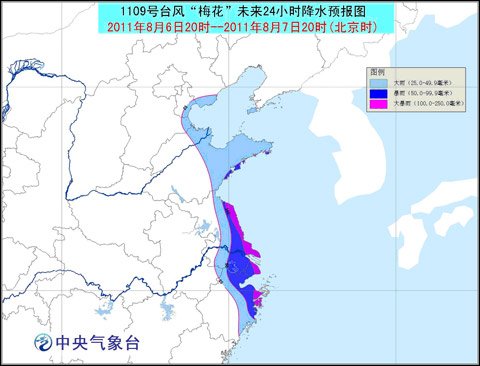 台风梅花今晨将擦过舟山群岛 北上靠近山东半岛