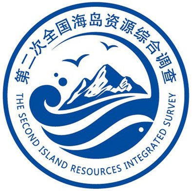 Investigation of the 2nd island of Chinese will open act to will investigate more than 10000 island in the round