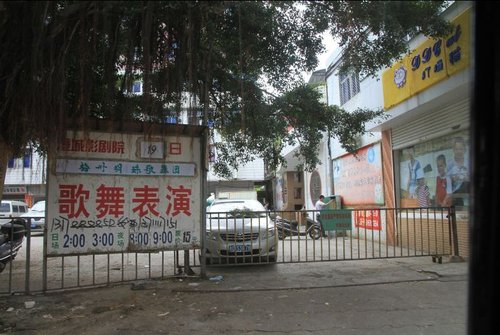 小<em>影院</em>成色情演出<em>场所</em> 艳舞海报摆到幼儿园边