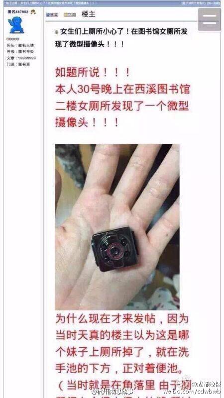 近日,浙江大学CC98论坛一则帖子在浙大学生中间疯传。