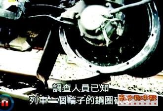 致命真相:德国史上最严重高铁事故揭秘