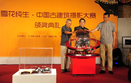 2013雪花纯生中国古建摄影大赛颁奖典礼在京举行