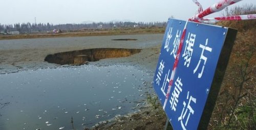 安徽“黄金第一村”现40余地洞 疑采矿所致