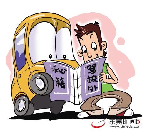 驾校的秘笈可能将升级(资料图)