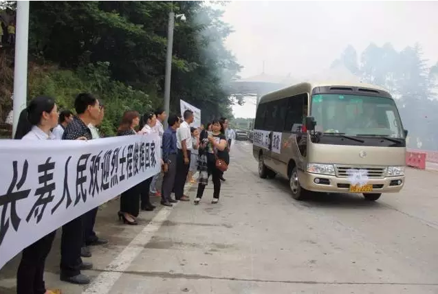 扫雷英雄程俊辉魂归故里 长寿父老乡亲迎接回家