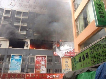 高清图—昆明经济开发区的新广丰食品批发市场发生大火20131130
