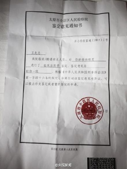 和辱骂身亡农妇周秀云的丈夫王友志等人,王友志伤情鉴定为轻伤一级