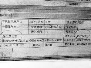 人口计生系统内网_东莞市卫生和计划生育局办公资源内网(2)