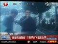 视频：醉酒男子无理取闹挑衅全国武术冠军