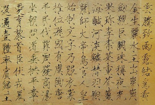 他的书法造诣极为精深