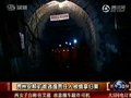 视频：贵州安顺矿难逃逸责任人被缉拿归案
