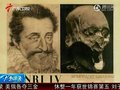 视频：法国专家鉴定出亨利四世失踪头颅