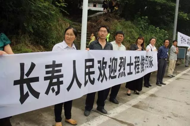扫雷英雄程俊辉魂归故里 长寿父老乡亲迎接回家