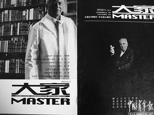 云南一官方文学杂志出“山寨刊”每年敛财千万