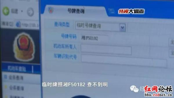 湖南交警被曝无证驾驶无牌进口跑车上下班(图)