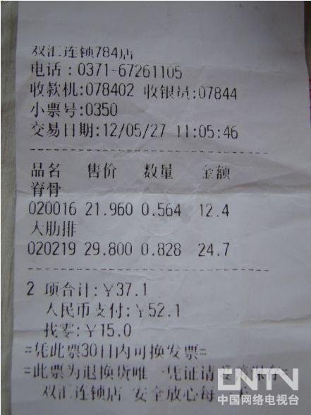 网曝双汇肋排烫出蛆虫 公司称确有白点得鉴定