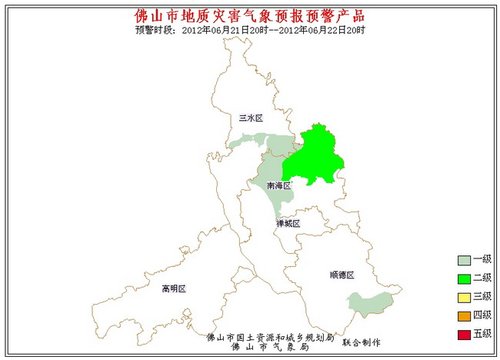 正文  2级:南海区狮山镇,里水镇   1级:南海区狮山镇,顺德区容桂街办