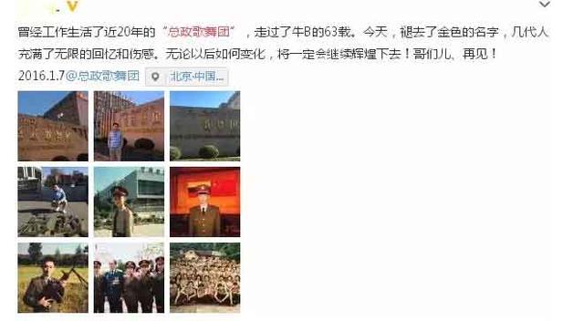 总政歌舞团团长