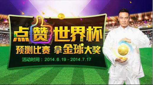 金道贵金属微信玩赚世界杯 推出金球大奖