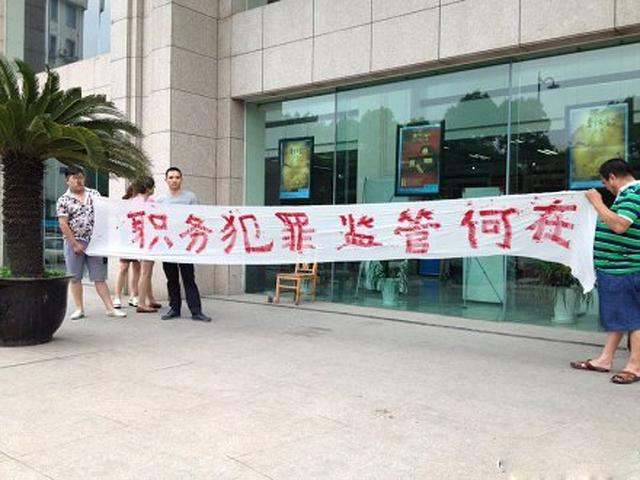 浙江绍兴“美女行长”涉诈骗3.26亿被刑拘(图)