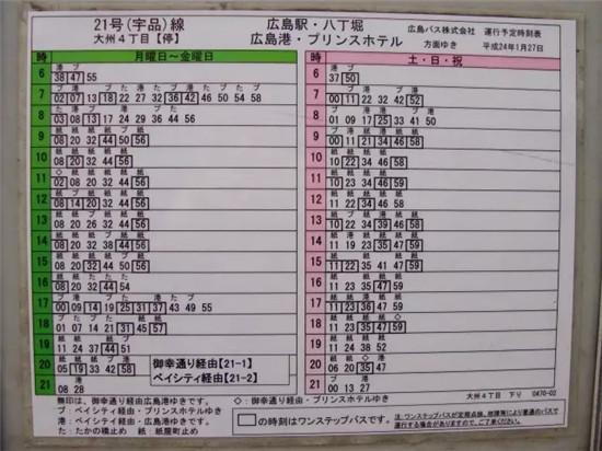 据说这才是日本人的真实生活