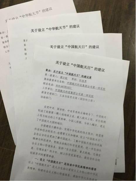 国务院已批准将每年4月24日设为“中国航天日”
